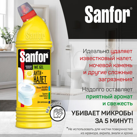 Средство для уборки туалета 1 кг, SANFOR WC gel (Санфор гель) "Лимонный фреш", 1954 - фото 2