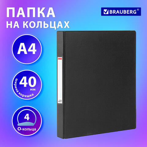 Папка на 4 кольцах, ПРОЧНАЯ, картон/ПВХ, BRAUBERG "Office", ЧЕРНАЯ, 40 мм, до 250 листов, 271849 - фото 9