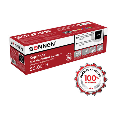 Картридж лазерный SONNEN (SC-051H) для CANON MF269dw/267dw/264dw, ресурс 4000 стр., 364092 - фото 2