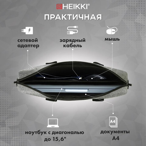 Сумка портфель HEIKKI PERSPECTIVE (ХЕЙКИ) с отделением для ноутбука 15,6", с карманом, серая, 29х40х7 см, 272595 - фото 14