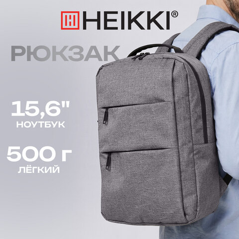 Рюкзак HEIKKI ACCORDANCE (ХЕЙКИ) универсальный, отделение для ноутбука, серый, 41х30x12 см, 273902 - фото 16