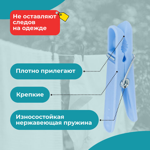 Прищепки бельевые 6,8 см, КОМПЛЕКТ 42 штуки, пластик, ассорти, PRIMILA (ПРИМИЛА) COMPACT, 700521 - фото 11