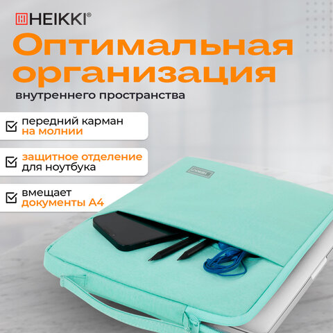 Чехол для ноутбука HEIKKI OPTION 13-14'' (ХЕЙКИ), с ручкой и карманом, мятный, 35,5х24х2,5 см, 272601 - фото 11