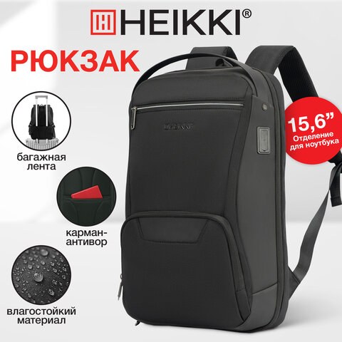 Рюкзак HEIKKI HIGH TECH (ХЕЙКИ) с отделением для ноутбука, USB-порт, черный, 46x30x10 см, 272588 - фото 18
