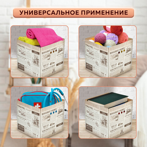 Короб для хранения из плотного микрогофрокартона 315х315х315 мм, КОМПЛЕКТ 3 шт., BRAUBERG HOME, 271818 - фото 20