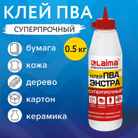 Клей ПВА Экстра Суперпрочный 0,5 кг (керамика, ткань, кожа, дерево, бумага, картон), LAIMA, 606430 - фото 7