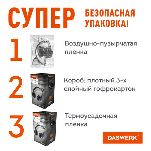 Наушники беспроводные игровые накладные, с ушками, светящиеся, черные DASWERK VZV-23M, 513800 - фото 17