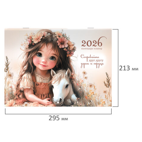 Календарь-планер настенный перекидной на 2026 г., BRAUBERG, 12 листов, 29,5х21,3 см, "Sweet pony", 116948 - фото 2