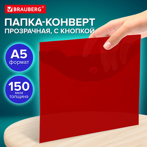 Папка-конверт с кнопкой прозрачная МАЛОГО ФОРМАТА, А5, BRAUBERG "UNIVERSAL", красная, 0,15 мм, 273068 - фото 10