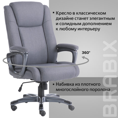 Кресло офисное BRABIX PREMIUM "Solid HD-005", нагрузка до 180 кг, ткань, серое, 531823 - фото 21