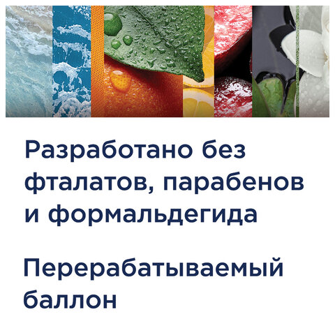 Сменный баллон 269 мл GLADE "Сицилийский лимонад и мята", для автоматических освежителей, универсальный, 33705 - фото 5