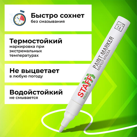 Маркер-краска лаковый (paint marker) 2-4 мм, БЕЛЫЙ, НИТРО-ОСНОВА, STAFF PROFIT, для любых поверхностей, 152577 - фото 19