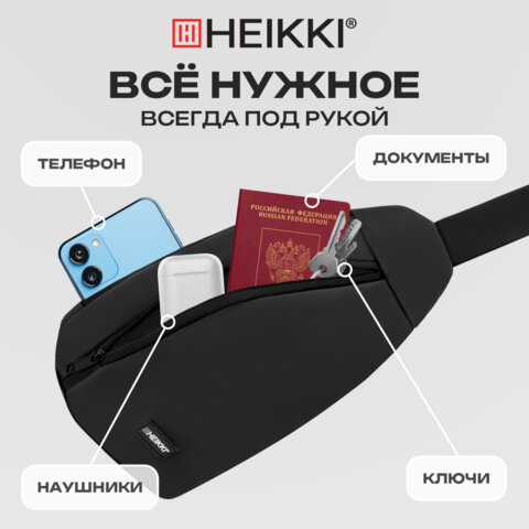 Рюкзак однолямочный HEIKKI SMOOTH (ХЕЙКИ), 2 отделения, черный, 35x20x8 см, 273918 - фото 10