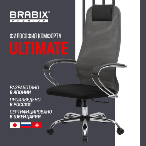Кресло офисное BRABIX PREMIUM "Ultimate EX-800" хром, плотная двойная сетка Х2, черное/серое, 532912 - фото 18