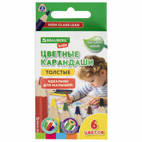 Карандаши цветные толстые для малышей 6 цветов, трехгранные, натуральное дерево, BRAUBERG KIDS, 182057 - фото 1