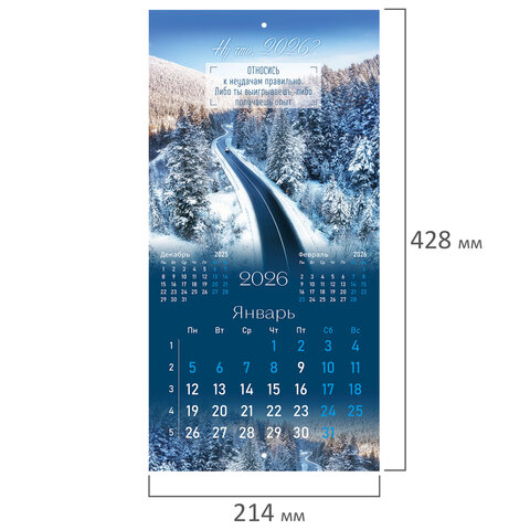 Календарь настенный перекидной 2026 г., BRAUBERG, 12 листов, 21,4х21,4 см, МИНИ, "Мотивация", 116945 - фото 3