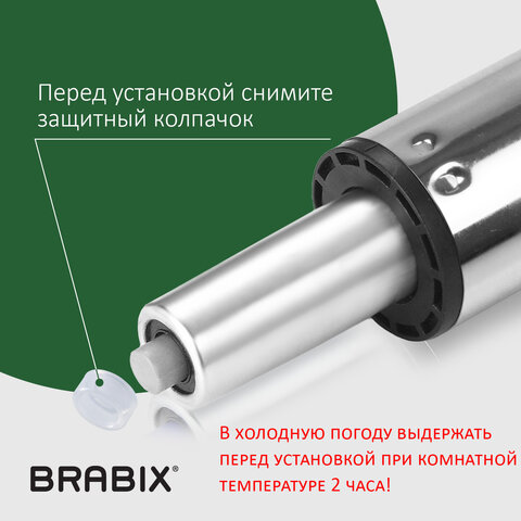 Газлифт прочный BRABIX HD-100 короткий, ХРОМ, в открытом виде 346 мм, d 50 мм, класс 4, 533077 - фото 8