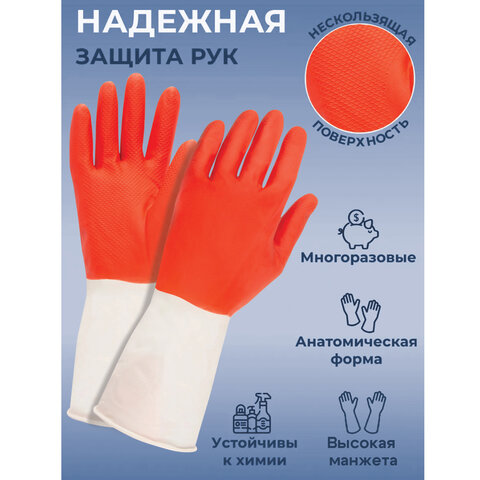 Перчатки МНОГОРАЗОВЫЕ латексные БИКОЛОР ПРОЧНЫЕ, бело-красные, размер L (большой), вес 72 г, Komfi, ADM, 25814 - фото 5