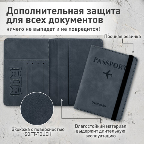 Обложка для паспорта и документов с защитой от считывания, 9 карманов, резинка, экокожа, темно-голубая, BRAUBERG, 238752 - фото 11