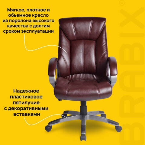 Кресло офисное BRABIX "Maestro EX-506", экокожа, коричневое, 530878 - фото 8