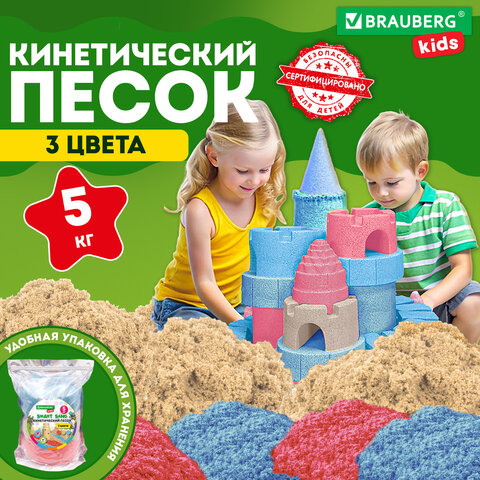 Песок для лепки кинетический, 3 цвета, 5000 г, пакет, BRAUBERG KIDS, 666007 - фото 2