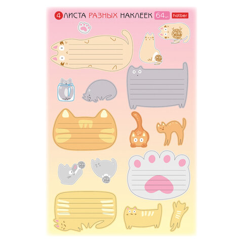 Наклейки "КОТОВАСИЯ" для маркировки школьных принадлежностей, НАБОР 4 листа, 64 наклейки, HATBER, 4Н5н - фото 1
