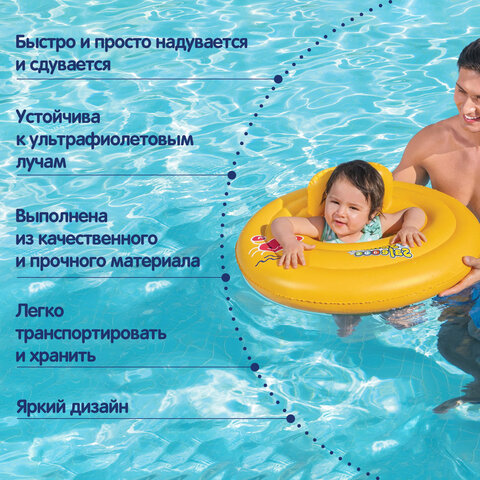 Надувные водные ходунки "Шаг A" диаметр 69 см, до 12 мес, BESTWAY, 32096 - фото 6