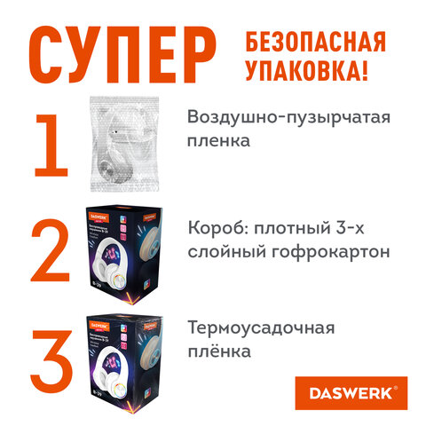 Наушники беспроводные большие светящиеся накладные, белые DASWERK B-39, 513806 - фото 17