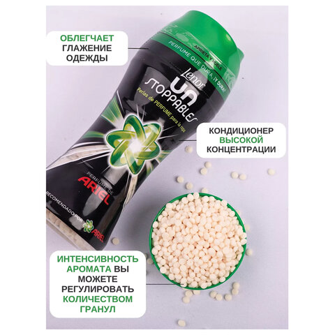 Кондиционер для белья в гранулах 210 г, LENOR UN STOPPABLES "Scent of ArieI", цветочный аромат - фото 8