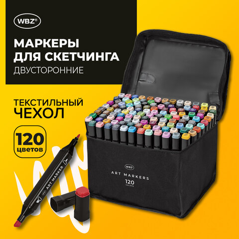 Маркеры для скетчинга двусторонние, НАБОР 120 шт., текстильный чехол, WBZ, 152576 - фото 6