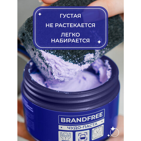 Чистящая паста для уборки 500 г BRANDFREE, пятновыводитель для твёрдых поверхностей - фото 3