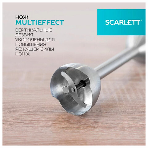 Блендер погружной SCARLETT SC-HB42F40, 2200 Вт, 9 скоростей, 3 насадки, стакан, черный - фото 8
