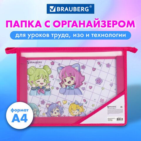 Папка для труда BRAUBERG А4, 2 отделения, пластик, молния сверху, органайзер, "Anime party", 272214 - фото 6
