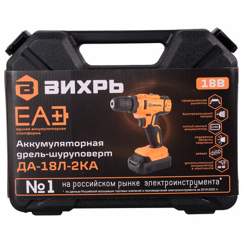 Дрель-шуруповерт безударная АККУМУЛЯТОРНАЯ, с двумя аккумуляторами 1,5 Ач, 18 В, ВИХРЬ ДА-18Л-2КА, 72/14/25 - фото 8