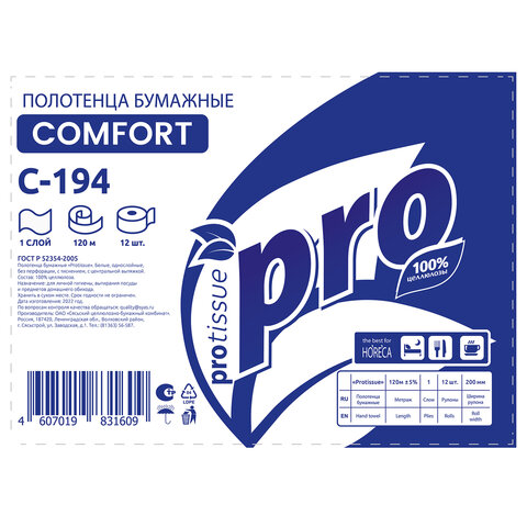 Полотенца бумажные с центральной вытяжкой 120 м, PROtissue (M1) COMFORT, 1-слойные, белые, КОМПЛЕКТ 12 рулонов, С194, C194 - фото 7