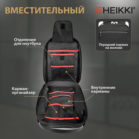 Рюкзак HEIKKI HIGH TECH (ХЕЙКИ) с отделением для ноутбука, USB-порт, черный, 46x30x10 см, 272588 - фото 19