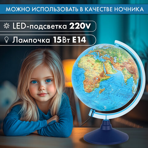 Глобус интерактивный + очки VR физический / политический Globen, 25 см, с подсветкой, INT12500284 - фото 33