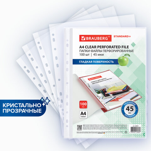 Папки-файлы перфорированные, А4, BRAUBERG "STANDARD", комплект 100 шт., гладкие, 45 мкм, 226831 - фото 2