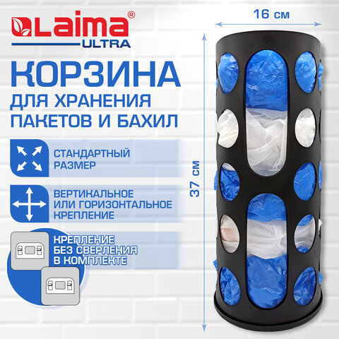 Корзина / диспенсер для хранения пакетов и бахил СРЕДНЯЯ 37х16х13 см, крючки-крепеж в комплекте, черная, LAIMA ULTRA, 701663 - фото 15