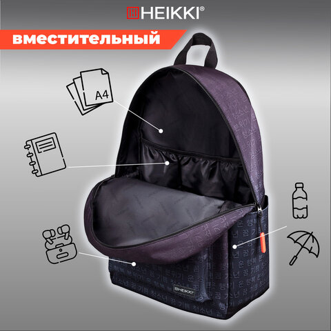 Рюкзак HEIKKI ENERGETIC (ХЕЙКИ) универсальный, эргономичный, Korean, черный, 43х30х16 см, 272531 - фото 12