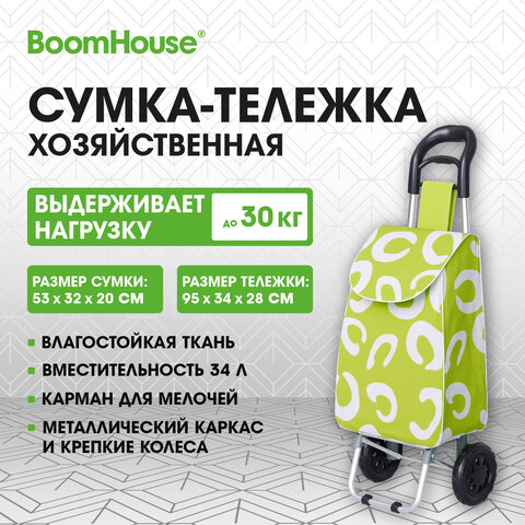 Сумка-тележка хозяйственная 95x34x28 см, объем 34 л, до 30 кг, Оксфорд, зелено-белая, BOOMHOUSE (БУМХАУС), 701407 - фото 10