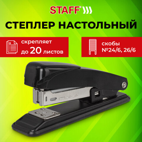 Степлер №24/6, 26/6 металлический STAFF "Manager", до 20 листов, черный, 224627 - фото 9