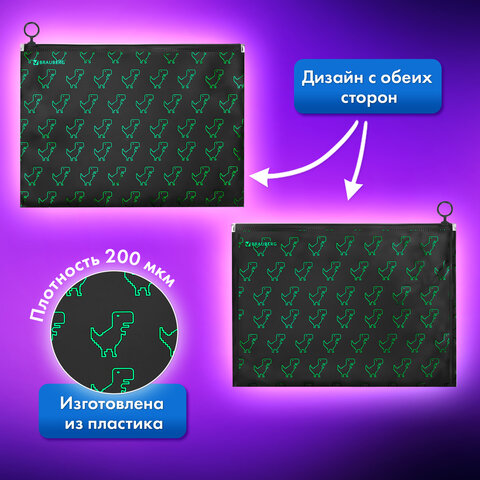 Папка для тетрадей BRAUBERG А4, 1 отделение, пластик, на zip-lock-молнии, "Dino matrix", 272106 - фото 7