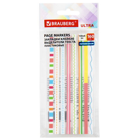 Закладки клейкие, выделители текста, BRAUBERG ULTRA PATTERN COLOR, 135х5 мм, 160 штук (8 цветов х 20 листов), 116687 - фото 1