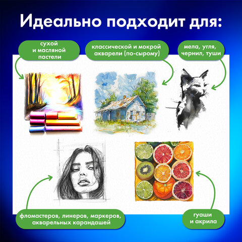 Бумага для смешанных техник (акварель/карандаш/пастель) MixMedia, 200 г/м2, А4, 40 л. в коробе, BRAUBERG ART CLASSIC, "Море", 116964 - фото 6