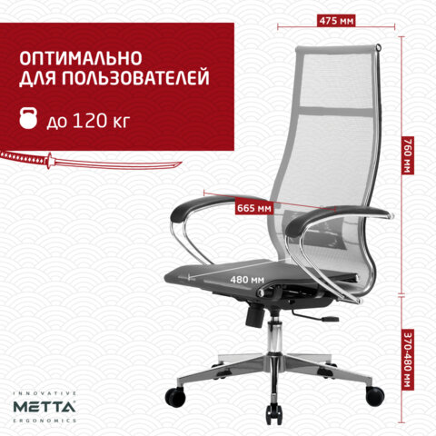 Кресло офисное МЕТТА "К-7" хром, прочная сетка, сиденье и спинка регулируемые, серое - фото 14