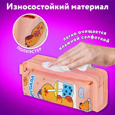 Пенал ЮНЛАНДИЯ ЮНИОР, 2 отделения, с ручкой, полиэстер, "Capybara", 21х8х6 см, 273814 - фото 9