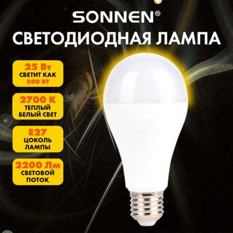 Лампа светодиодная SONNEN EXTRA, 25 (200) Вт, Е27, груша, теплый белый, 30000 часов, LED A65-25W-2700-Е27, 457900 - фото 4
