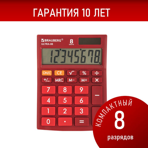 Калькулятор настольный BRAUBERG ULTRA-08-WR, КОМПАКТНЫЙ (154x115 мм), 8 разрядов, двойное питание, БОРДОВЫЙ, 250510 - фото 14