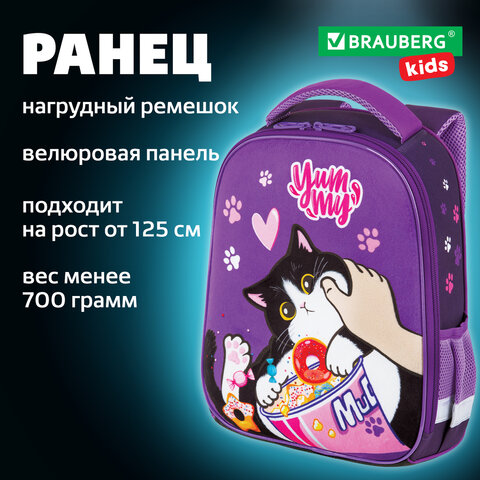 Ранец BRAUBERG KIDS START, 1 отделение, 2 кармана, "Sweet cheeks", велюровая панель, 35х26х13см, 272093 - фото 17